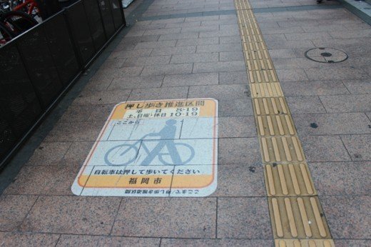 Buenas ideas de ecomovilidad Regulación del uso de la bici en zonas peatonales en Fukuoka